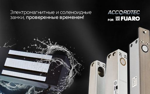 Электромагнитные и соленоидные замки FUARO