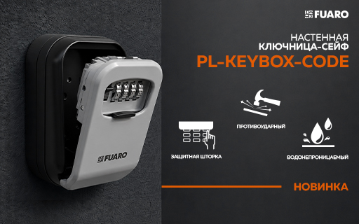 Настенная ключница-сейф Fuaro PL-KEYBOX-CODE