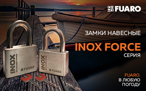 Всепогодный навесной замок Fuaro INOX FORCE